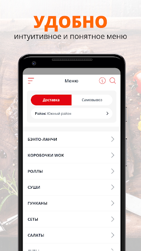 Бэнто | Новороссийск Screen 2
