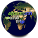 Afternoon World Trip - Androidアプリ