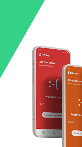HotWay - Event Access Screen 3