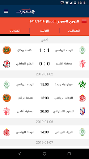Hesport - هسبورت Screen 3