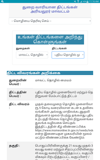 Know Your Schemes Screen 3