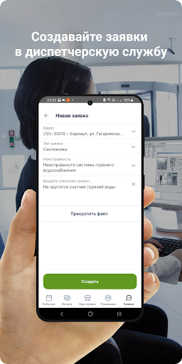 Android application Оптима Чебоксары screenshort
