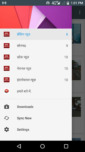 PDR News Sonbhadra Screen 2