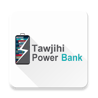توجيهي باوربانك  Tawjihi PowerBank