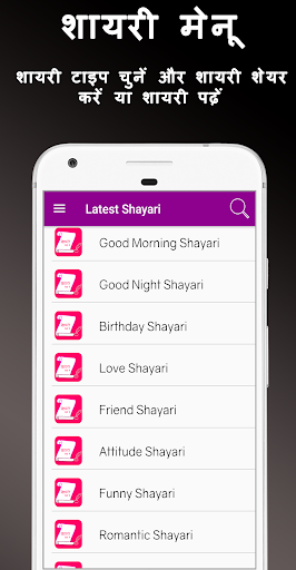 Hindi Shayri हिंदी शायरी 2024 Screen 3