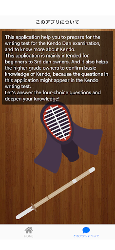 Quiz for Kendo Screen 2
