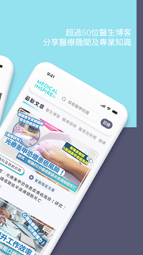 Medical Inspire Screen 3