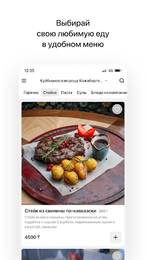 Ресторан Усадьба Screen 2
