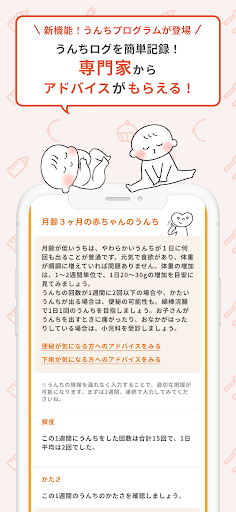 こぺ：役立つ育児機能が満載！ screenshot 3