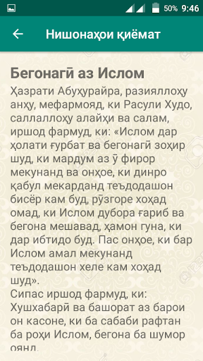 Нишонаҳои қиёмат Screen 3