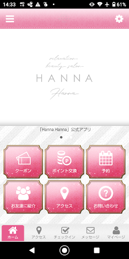 Android application Hanna Hanna screenshort