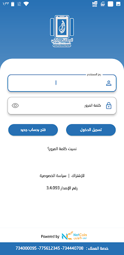 الجمالة موبايلي Screen 2