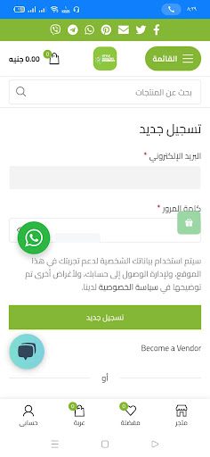 ستايل هيلثي Screen 3