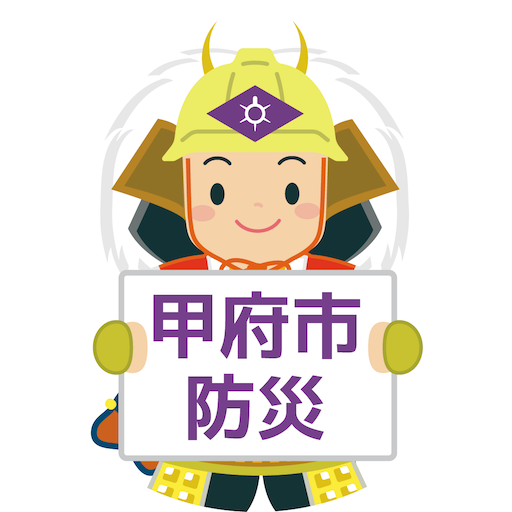 甲府市防災アプリ logo