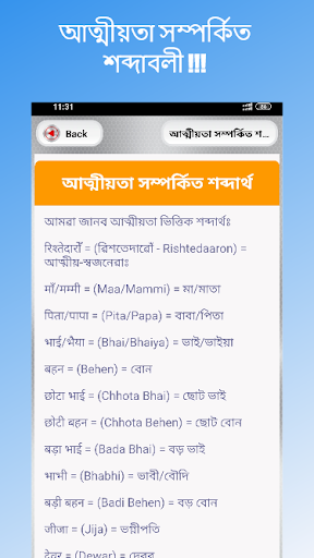 হিন্দি ভাষা শিক্ষা বাংলায়