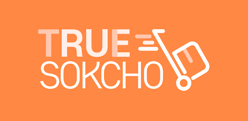 TRUE Sokcho - Sokcho travel