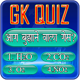 GK Quiz - General Knowledge In Hindi Offline icon