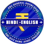 KBC 2020 Quiz - KBC Hindi-English Quiz Game Varies with device