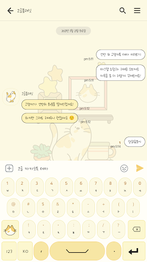 카카오톡 테마 - 선반위고양이_노랑 Screen 3