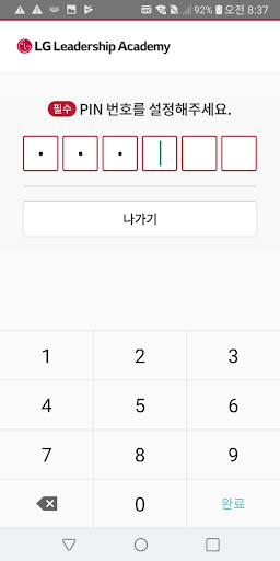 LG인화원 Screen 3