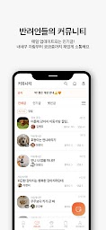 펫피 - 강아지 산책 대표앱