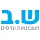 ש.ב חשבונאות ומיסים