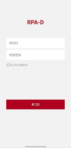 Android application RPA-D screenshort