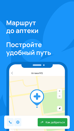 Поиск и заказ лекарств. Expero screenshot 9