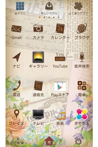 fleurage アンティーク壁紙きせかえ Screen 3