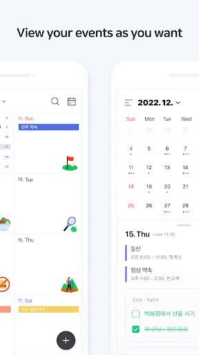 Naver Calendar screenshot 3