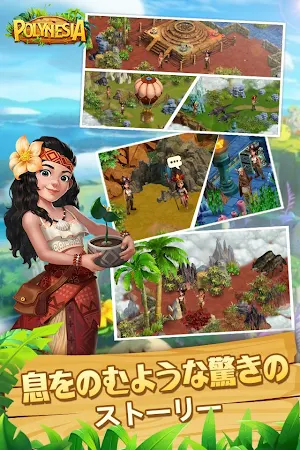 Game screenshot ポリネシアの冒険 apk download
