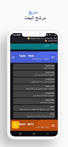 صورة لقطة الشاشة