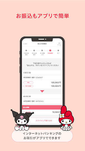 大分銀行アプリ Screen 3