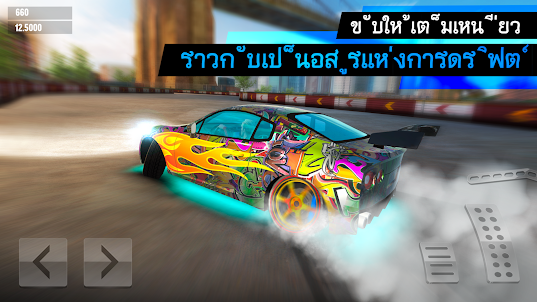 Drift Max World - เกมแข่งรถ