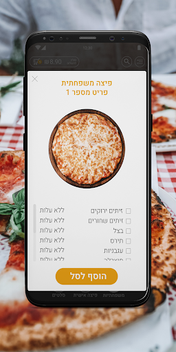 פיצה בוטיק Screen 2