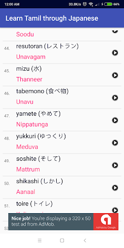 Learn Tamil through Japanese Screen 3
