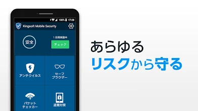スマホセキュリティ キングソフト モバイルセキュリティ プラス Google Play のアプリ