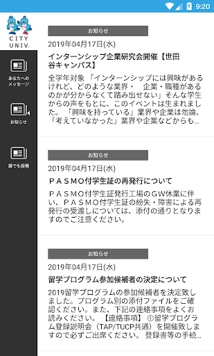 東京都市大学モバイルアプリ Screen 2