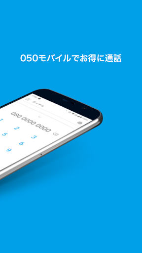 050モバイル Screen 2