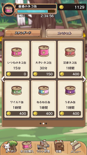 キャットバスターズ - collections - Screen 3