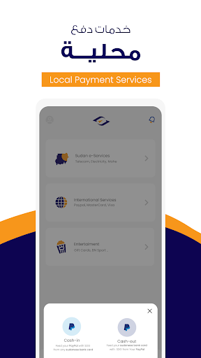 EnayaPay Screen 2