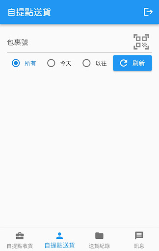 Android application FROGIGO-自提點 screenshort