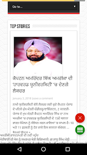Punjabi News - All News, India Screenshot