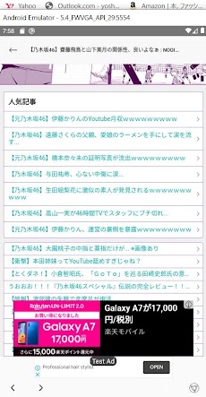 乃木坂46まとめ・AKB48系列ニュースのおすすめ画像3