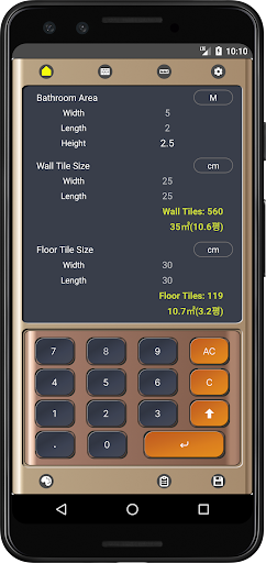 타일 계산기 (Tile Calculator) Screen 2