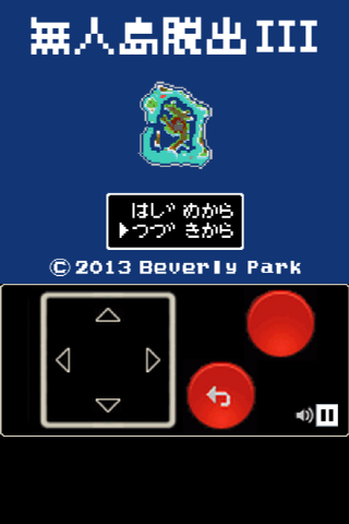 Android application 無人島脱出III【レトロ2D RPG風 脱出ゲーム第3弾！】 screenshort