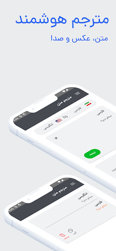 Android application مترجم عکس screenshort