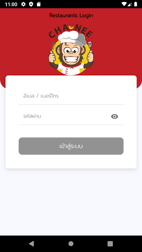 Android application Chanee Shop screenshort