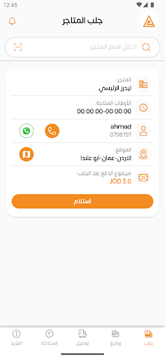 Android application Afkar Driver screenshort