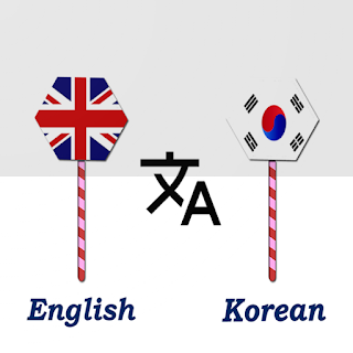 English To Korean Translator